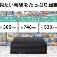 美品 バッファロー 外付けHDD 6TBの画像