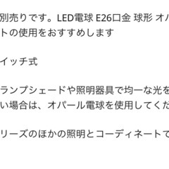 商談中⭐︎IKEAテーブルランプ　オースティード　照明 の画像