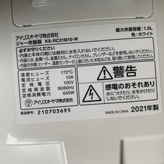 ♦アイリスオーヤマ ジャー炊飯器 【2021年製】KS-RC21M10-W の画像