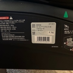 エールべべ・クルット4iの画像