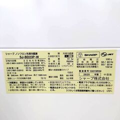 SHARP/シャープ 冷蔵庫 SJ-BD23P-W 230L 2025年製 2ドアの画像