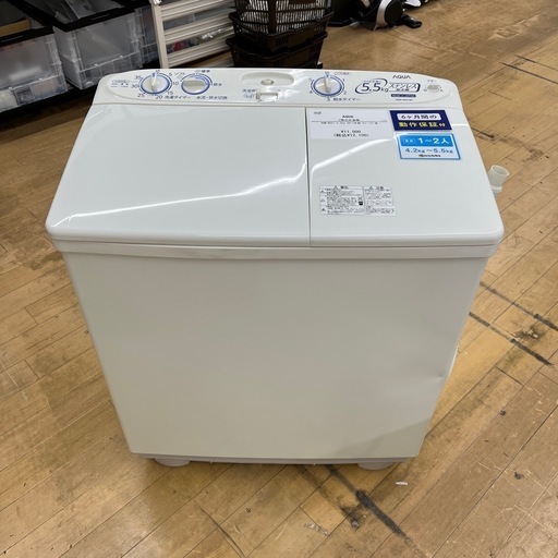 AQUA アクア 二層式洗濯機 AQW-N551 洗い5.5kg 洗濯機 ステンレス脱水槽 のご紹介です！