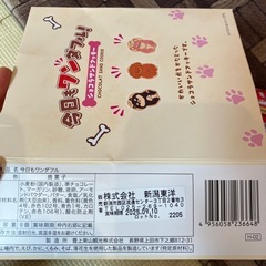 ショコラサンドクッキー　ミルク＆苺ジャム　魚肉ソーセージの画像