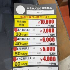 ﾛｰｿﾌｧ(No:1262856)の画像