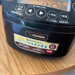 炊飯器差し上げます。の画像