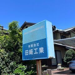 【土木作業員】未経験者歓迎★経験者優遇★　50才未満希望m(__)mの画像