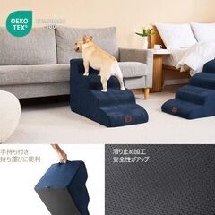 犬階段 4段 ネイビー ドッグステップ ペット階段 滑り止め付き 洗える カバー取り外し（4段，ネイビー）の画像