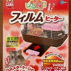 ハムスターお世話セットの画像