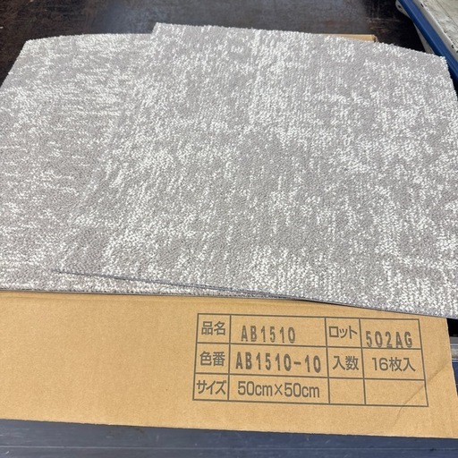 カワシマセルコンタイルカーペット