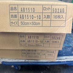 カワシマセルコンタイルカーペットの画像