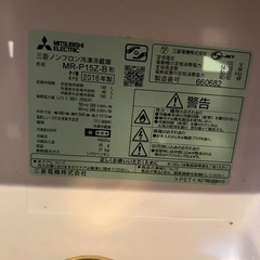 2016年三菱冷蔵庫146リットルの画像