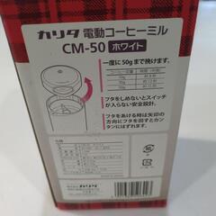 カリタ コーヒーミルの画像