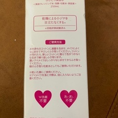 パーリーデュー　メイクも落とせる多機能美容水の画像
