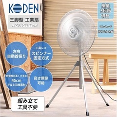 広電 工業扇の画像