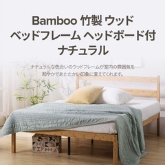 セミダブル　ベッドフレーム　早い者勝ちです　の画像
