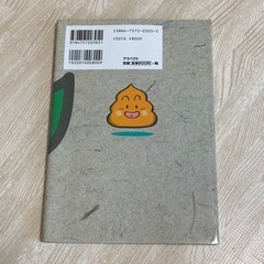 桃太郎伝説　完全ガイド　希少の画像