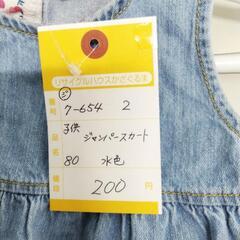 7-654-2　子供　ジャンパースカート#10005の画像