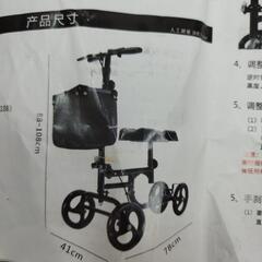 歩行補助器具　4輪　自転車　骨折用　の画像