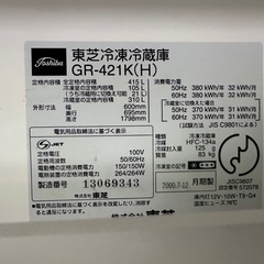 東芝冷凍冷蔵庫GR-421K(H)の画像