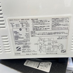 HITACHI電子レンジ:2018年製【リサイクルフカツ岡崎倉庫店】250725NA-32の画像
