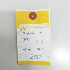 7-654-3　子供　靴#10006の画像
