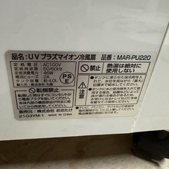 G2501 プラズマイオン冷風扇　扇風機　の画像
