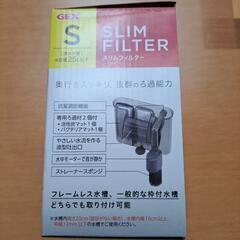 GEXスリムフィルターSの画像