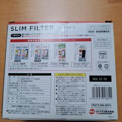 GEXスリムフィルターSの画像