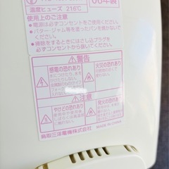 【未使用品】プーさん ポップアップトースター　の画像
