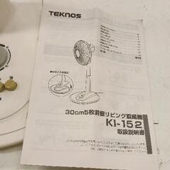 0725-122 扇風機　テクノスの画像