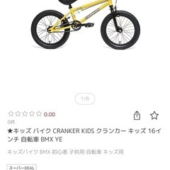 子供　自転車の画像