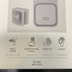 【美品】4Way Handy Fanの画像