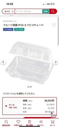 約600枚　フードパック