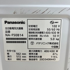 Panasonic パナソニック 全自動洗濯機 NA-F50B14 洗い5.0kg 洗濯機 縦型 のご紹介です！の画像