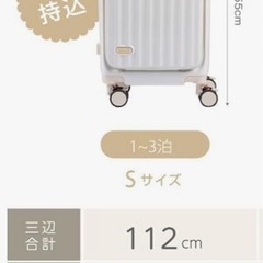 スーツケース ピンク 客室持込ドリンクホルダー フロントアクセスの画像