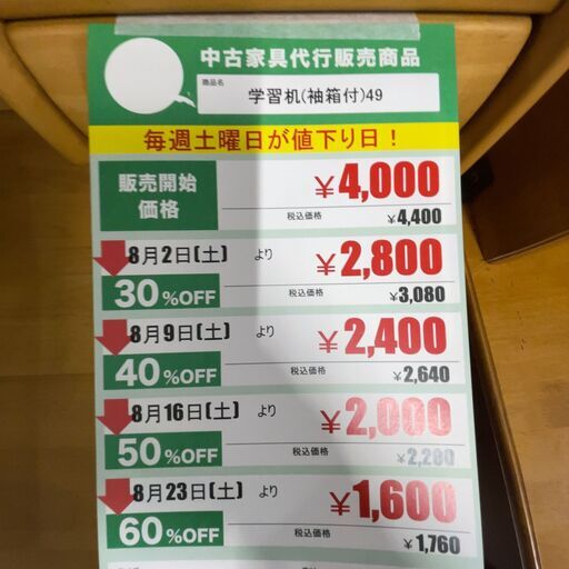 学習机/袖箱付(No:1262735)