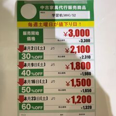 学習机(No:1262748)の画像