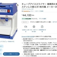 キューブアイススライサー（業務用かき氷器）新品未使用の画像