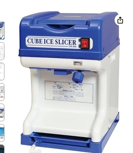 キューブアイススライサー（業務用かき氷器）新品未使用