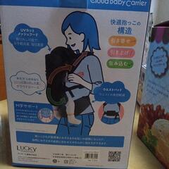 抱っこ紐の画像