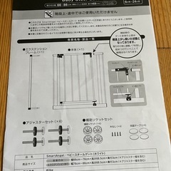 ベビーゲートの画像