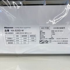 【リユースのサカイ野々市店】エアコン ハイセンスHA-S25D 2021年製 ※別途取付料の画像