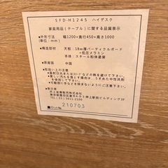 【良品】オフィスハイテーブル【7/31まで限定0円】の画像