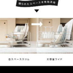 新品　未使用　水切りラック　の画像