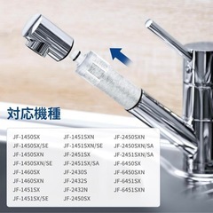 【正規品】JF-20-T 交換用浄水器カートリッジ (JF-20 3個入)の画像