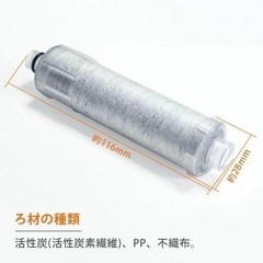 【正規品】JF-20-T 交換用浄水器カートリッジ (JF-20 3個入)の画像