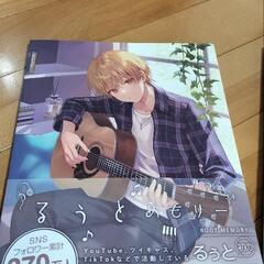 すとぷり　るうとめもりー&さとみめもりー　OFFICIAL FAN BOOK!!の画像