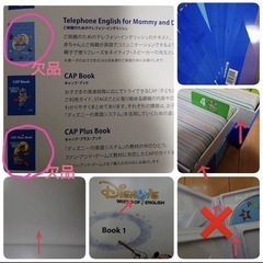 ディズニー英会話　棚付き　DVD・CD以外の画像