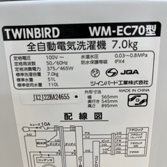 TWINBIRD ツインバード 全自動洗濯機 WM-EC70 洗い7.0kg 洗濯機 縦型 のご紹介です。の画像