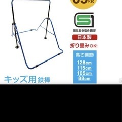 室内用鉄棒の画像
